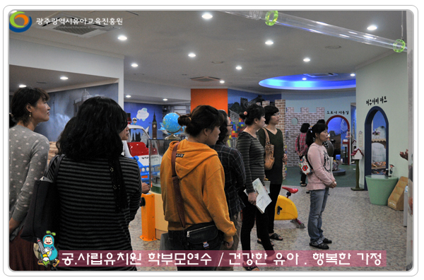 공사립 학부모연수8 사본.jpg